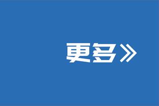 镜报：因电子门票无法正常扫描，部分红军球迷错过联赛杯开球